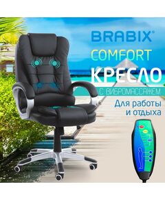 Купить Кресло офисное Brabix Comfort MS-003 6 массажных модулей, экокожа, черное [532521], изображение 6 в интернет-магазине Irkshop.ru