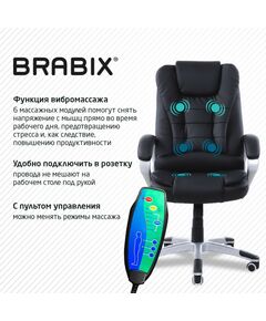 Купить Кресло офисное Brabix Comfort MS-003 6 массажных модулей, экокожа, черное [532521], изображение 7 в интернет-магазине Irkshop.ru