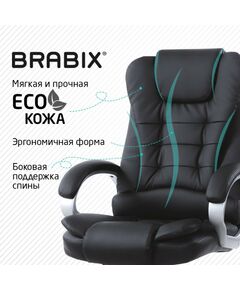 Купить Кресло офисное Brabix Comfort MS-003 6 массажных модулей, экокожа, черное [532521], изображение 8 в интернет-магазине Irkshop.ru