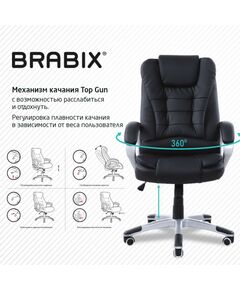 Купить Кресло офисное Brabix Comfort MS-003 6 массажных модулей, экокожа, черное [532521], изображение 9 в интернет-магазине Irkshop.ru