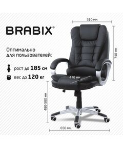 Купить Кресло офисное Brabix Comfort MS-003 6 массажных модулей, экокожа, черное [532521], изображение 10 в интернет-магазине Irkshop.ru