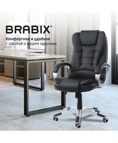 Купить Кресло офисное Brabix Comfort MS-003 6 массажных модулей, экокожа, черное [532521], изображение 11 в интернет-магазине Irkshop.ru