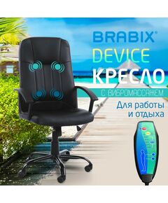 Купить Кресло офисное Brabix Device MS-002 4 массажных модуля, экокожа, черное [532520], изображение 5 в интернет-магазине Irkshop.ru