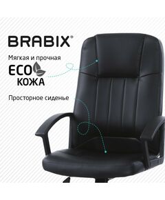 Купить Кресло офисное Brabix Device MS-002 4 массажных модуля, экокожа, черное [532520], изображение 7 в интернет-магазине Irkshop.ru