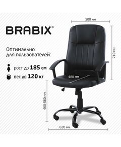 Купить Кресло офисное Brabix Device MS-002 4 массажных модуля, экокожа, черное [532520], изображение 9 в интернет-магазине Irkshop.ru