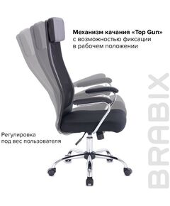 Купить Кресло офисное Brabix Flight EX-540 хром, ткань TW, сетка, черное [532515], изображение 14 в интернет-магазине Irkshop.ru