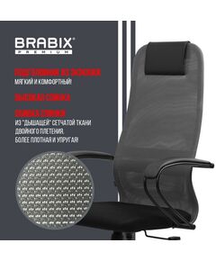 Купить Кресло Brabix PREMIUM Ultimate EX-800 пластик, плотная двойная сетка Х2, черное/серое [532915], изображение 17 в интернет-магазине Irkshop.ru