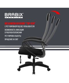 Купить Кресло Brabix PREMIUM Ultimate EX-800 пластик, плотная двойная сетка Х2, черное/серое [532915], изображение 19 в интернет-магазине Irkshop.ru