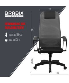 Купить Кресло Brabix PREMIUM Ultimate EX-800 пластик, плотная двойная сетка Х2, черное/серое [532915], изображение 21 в интернет-магазине Irkshop.ru