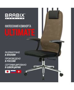 Купить Кресло Brabix PREMIUM Ultimate EX-801 хром, плотная двойная сетка Х2, черное/коричневое [532920], изображение 17 в интернет-магазине Irkshop.ru