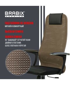 Купить Кресло Brabix PREMIUM Ultimate EX-801 хром, плотная двойная сетка Х2, черное/коричневое [532920], изображение 18 в интернет-магазине Irkshop.ru