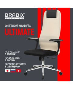 Купить Кресло офисное Brabix PREMIUM Ultimate EX-801 хром, плотная двойная сетка Х2, черное/бежевое [532919], изображение 17 в интернет-магазине Irkshop.ru