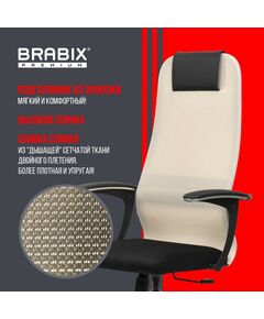 Купить Кресло офисное Brabix PREMIUM Ultimate EX-801 хром, плотная двойная сетка Х2, черное/бежевое [532919], изображение 18 в интернет-магазине Irkshop.ru