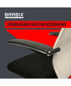 Купить Кресло офисное Brabix PREMIUM Ultimate EX-801 хром, плотная двойная сетка Х2, черное/бежевое [532919], изображение 23 в интернет-магазине Irkshop.ru