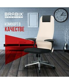 Купить Кресло офисное Brabix PREMIUM Ultimate EX-801 хром, плотная двойная сетка Х2, черное/бежевое [532919], изображение 24 в интернет-магазине Irkshop.ru