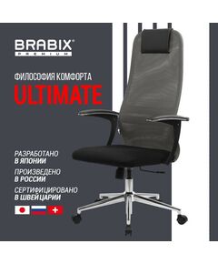 Купить Кресло офисное Brabix PREMIUM Ultimate EX-801 хром, плотная двойная сетка Х2, черное/серое [532918], изображение 17 в интернет-магазине Irkshop.ru