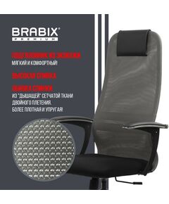 Купить Кресло офисное Brabix PREMIUM Ultimate EX-801 хром, плотная двойная сетка Х2, черное/серое [532918], изображение 18 в интернет-магазине Irkshop.ru