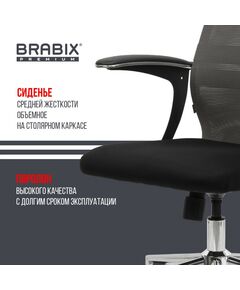 Купить Кресло офисное Brabix PREMIUM Ultimate EX-801 хром, плотная двойная сетка Х2, черное/серое [532918], изображение 19 в интернет-магазине Irkshop.ru