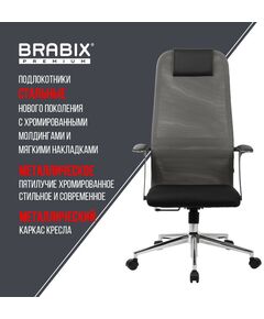 Купить Кресло офисное Brabix PREMIUM Ultimate EX-801 хром, плотная двойная сетка Х2, черное/серое [532918], изображение 21 в интернет-магазине Irkshop.ru