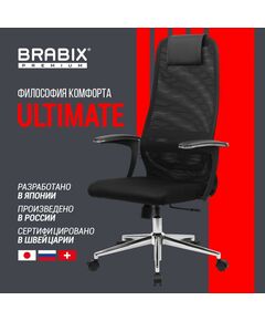 Купить Кресло Brabix PREMIUM Ultimate EX-801 хром, плотная двойная сетка Х2, черное [532917], изображение 17 в интернет-магазине Irkshop.ru