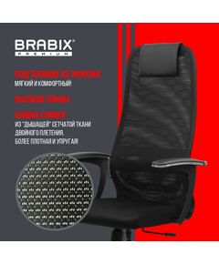 Купить Кресло Brabix PREMIUM Ultimate EX-801 хром, плотная двойная сетка Х2, черное [532917], изображение 18 в интернет-магазине Irkshop.ru