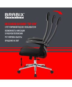 Купить Кресло Brabix PREMIUM Ultimate EX-801 хром, плотная двойная сетка Х2, черное [532917], изображение 20 в интернет-магазине Irkshop.ru