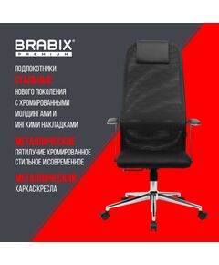 Купить Кресло Brabix PREMIUM Ultimate EX-801 хром, плотная двойная сетка Х2, черное [532917], изображение 21 в интернет-магазине Irkshop.ru