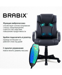 Купить Кресло офисное Brabix Relax MS-001 4 массажных модуля, экокожа, черное [532519], изображение 6 в интернет-магазине Irkshop.ru