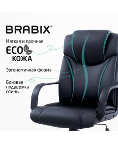 Купить Кресло офисное Brabix Relax MS-001 4 массажных модуля, экокожа, черное [532519], изображение 7 в интернет-магазине Irkshop.ru