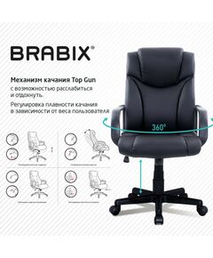 Купить Кресло офисное Brabix Relax MS-001 4 массажных модуля, экокожа, черное [532519], изображение 8 в интернет-магазине Irkshop.ru