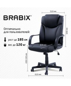 Купить Кресло офисное Brabix Relax MS-001 4 массажных модуля, экокожа, черное [532519], изображение 9 в интернет-магазине Irkshop.ru