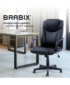 Купить Кресло офисное Brabix Relax MS-001 4 массажных модуля, экокожа, черное [532519], изображение 10 в интернет-магазине Irkshop.ru