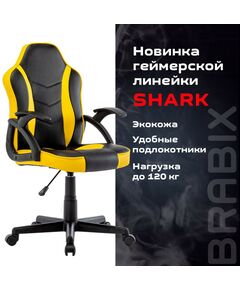 Купить Кресло компьютерное Brabix Shark GM-203 экокожа, черное/желтое [532514], изображение 19 в интернет-магазине Irkshop.ru