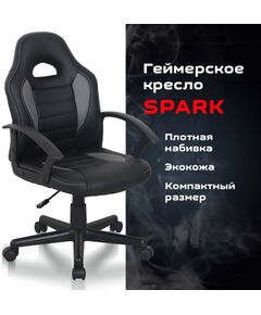 Купить Кресло компьютерное Brabix Spark GM-201 экокожа, черное/серое [532504], изображение 9 в интернет-магазине Irkshop.ru