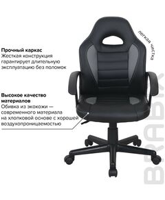 Купить Кресло компьютерное Brabix Spark GM-201 экокожа, черное/серое [532504], изображение 11 в интернет-магазине Irkshop.ru