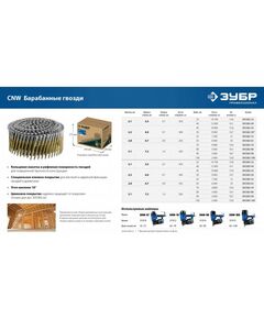 Купить Барабанные гвозди рифленые Зубр CNW 32 х 2.1 мм 14700 шт [305382-32], изображение 3 в интернет-магазине Irkshop.ru