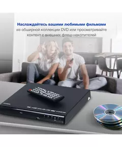 Купить Плеер DVD Hyundai H-DVD100 черный ПДУ, изображение 11 в интернет-магазине Irkshop.ru