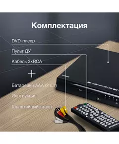 Купить Плеер DVD Hyundai H-DVD100 черный ПДУ, изображение 10 в интернет-магазине Irkshop.ru