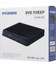 Купить Плеер DVD Hyundai H-DVD100 черный ПДУ, изображение 14 в интернет-магазине Irkshop.ru