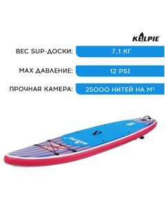 SUP-серфинг: SUP доска надувная прогулочная KELPIE 10" 305х80х15 см фотографии