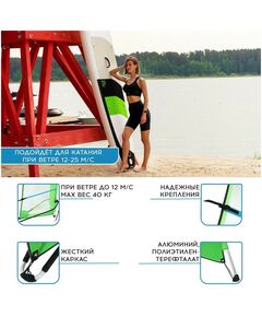 SUP-серфинг: Парус KELPIE 23 Wind Sup 4 кв.м фотографии