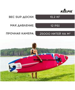 Купить SUP доска надувная KELPIE TOURING 11.5" 347х80х15 см, изображение 2 в интернет-магазине Irkshop.ru