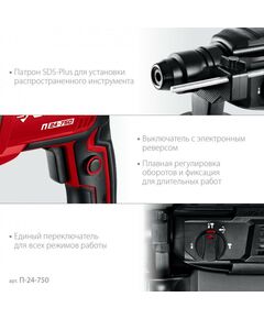 Купить Перфоратор Зубр П-24-750 24 мм, 750 Вт, SDS Plus, изображение 5 в интернет-магазине Irkshop.ru