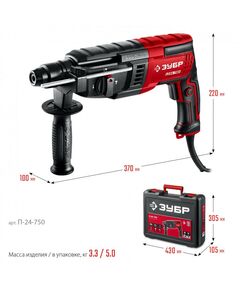 Купить Перфоратор Зубр П-24-750 24 мм, 750 Вт, SDS Plus, изображение 3 в интернет-магазине Irkshop.ru