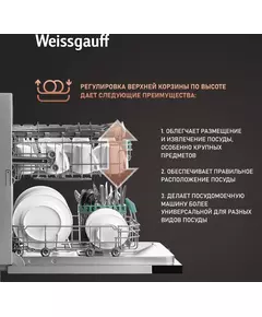 Купить Встраиваемая посудомоечная машина Weissgauff BDW 4526 D узкая [432978], изображение 17 в интернет-магазине Irkshop.ru