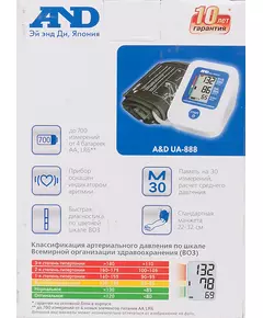 Купить Тонометр автоматический AND UA-888 E M [I01002/I01000], изображение 16 в интернет-магазине Irkshop.ru