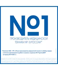 Купить Тонометр автоматический AND UA-888 E M [I01002/I01000], изображение 5 в интернет-магазине Irkshop.ru