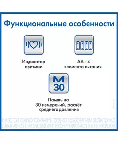 Купить Тонометр автоматический AND UA-888 E M [I01002/I01000], изображение 20 в интернет-магазине Irkshop.ru