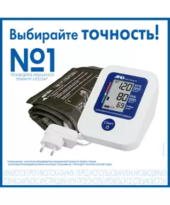 Купить Тонометр автоматический AND UA-888AC M-L [I01004/I02123], изображение 15 в интернет-магазине Irkshop.ru