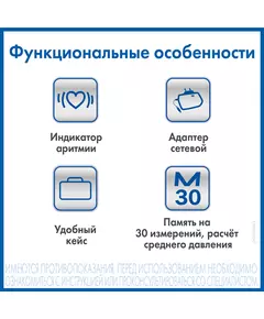 Купить Тонометр автоматический AND UA-888AC M-L [I01004/I02123], изображение 21 в интернет-магазине Irkshop.ru